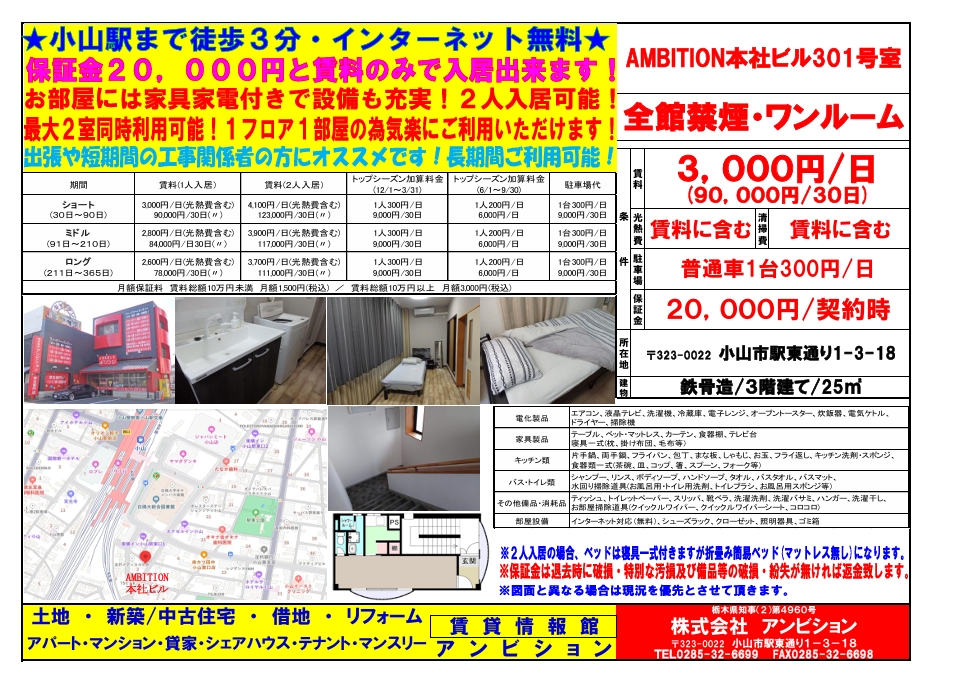 http://www.ambition.house/detail/3546/BRent/1259580000207
